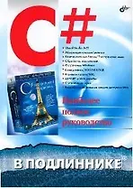 C#
