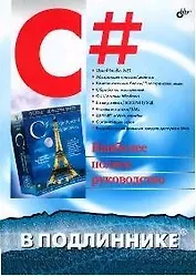 C#
