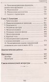 Математика без репетитора. Пособие для подготовки к сдаче ЕГЭ и вступительным экзаменам в вузы - 2