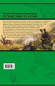 Путешествия по Алтаю - 1