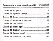 Сильнейший в истории ученик Кеничи. Том 4 (Сильнейший в истории ученик Кэнъити / Shijou Saikyou no Deshi Kenichi). Манга - 1