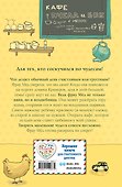Капелька меда и щепотка волшебства - 1