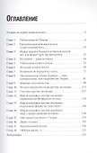 Я восхищаюсь делами рук Твоих (2 изд) Титова - 1