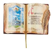 ГС Магнит Дагестан Книга вид 2 (7,5см)(дерево) - 0