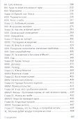 Евангелие от режиссера - 2