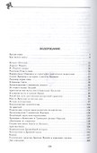Хранители древних знаний. Тайна переписи Даррунга - 1