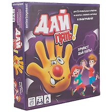 Настольная игра «Дай Пять», Entertoyment