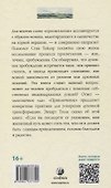 Приключение: Практическое руководство к духовному пробуждению - 1