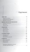 Знак D: Дракула в книгах и на экране - 1