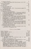 Историческая морфология французского языка - 2