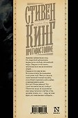 Противостояние - 1