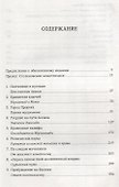 Нет бога, кроме Бога. Истоки, эволюция и будущее ислама - 2