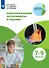 Необычная химия. 7-9 классы. Эксперименты и задания. Учебное пособие - 0