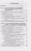 Статическое зондирование грунтов - 1