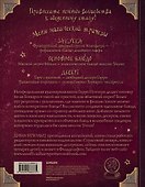 Поваренная книга Гарри Поттера : более 150 волшебных рецептов для маглов и волшебников - 1