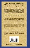 Поднятая целина - 1