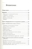Быстрые решения не приводят к успеху. Пойми, что хочет твой мозг, и сделай наоборот - 1