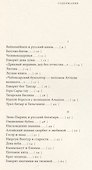 Оживление бубна - 1