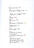 Фрося Коровина - 2