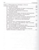Авторское право и смежные права: учебник - 2