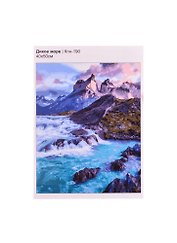 Кпн-190 Картина по номерам Дикое море (ПочСебяХуд) (40х50 см) (коробка) (LORI)