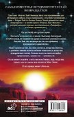 Розуэлл. Город пришельцев. Изгой. Дикарь - 1