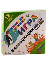 Игра в ассоциации - Явления природы