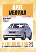 Opel Vectra (В) Вып. с 1995 г. Рук. по ремонту… бенз. дв. (ч/б) (м) (0074) - 0