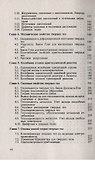 Физика твердого тела - 2