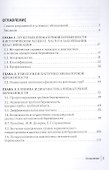 Внематочная беременность. 3-е изд. - 1