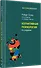 Когнитивная психология - 1