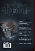 Клинки кардинала - 1