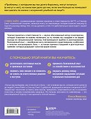 Меньше думай - больше живи. Рабочая тетрадь по терапии принятия и ответственности - 1