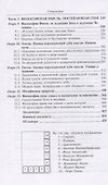 Очерки из истории классической философии - 2