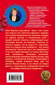 Гнев львиной богини, или Проделки небожительницы: роман - 1