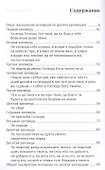 Опыть построения исповеди - 1