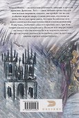 Первый Фим. Книга 1 Наурлок - 1