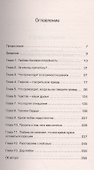 Рецепты счастливых отношений - 2