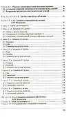 Лабораторные и семинарские занятия по общей и неорганической химии: учебное пособие. 6-е изд., стер. - 2