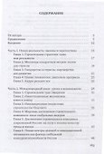 Стратегия - 2