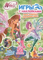 Winx club. Игры с наклейками. Флора