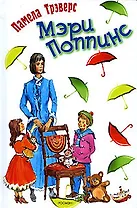 Мэри Поппинс