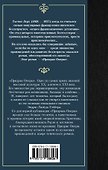 Призрак Оперы - 1