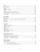 Под искрами дней: Стихотворения 2017-2021 - 2