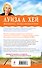 Живи позитивом! Аффирмации, упражнения, блокнот для записей - 1