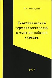 ДСК Мюллер Большой англо-русский словарь:Нов.ред.:250 000 слов и словосочетаний