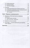 Будущее, которое мы должны создать - 2