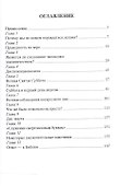 Закон и суббота - 1