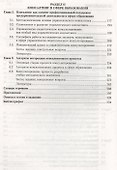 Основы маркетинга и консалтинга в сфере образования - 2