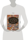 Лучшее охотничье оружие мира - 1
